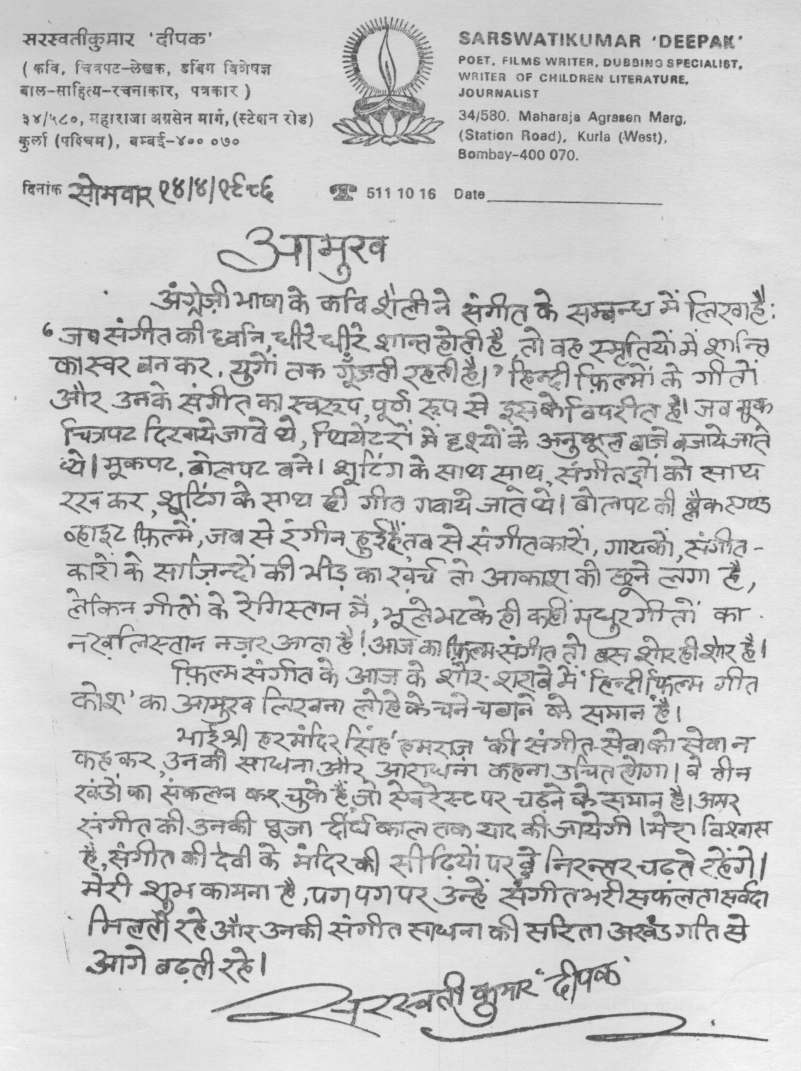 skdipak  