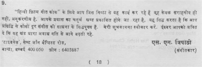 sntripathy
