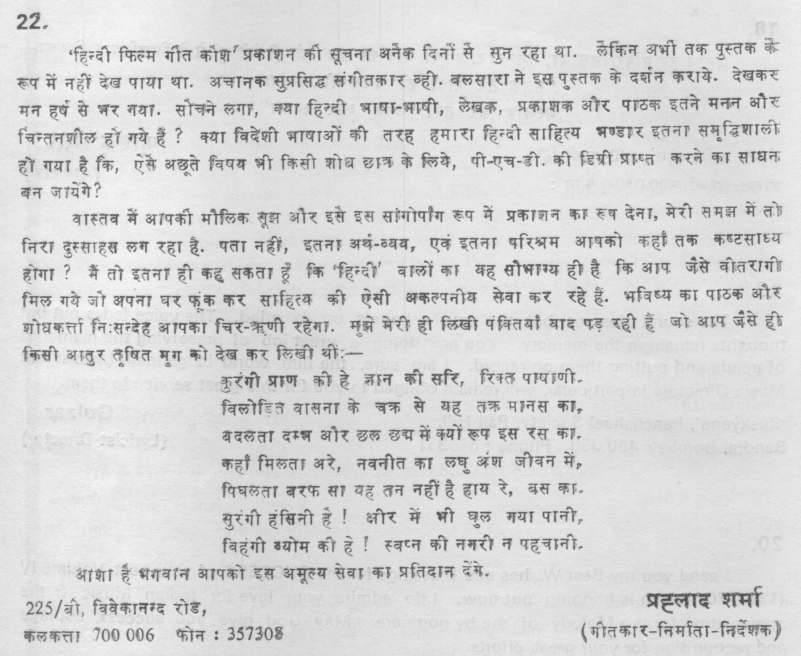 psharma
