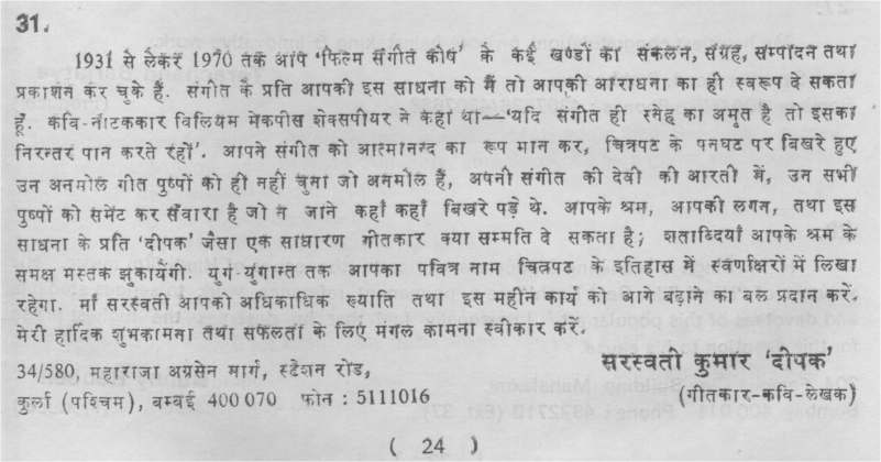 skdipak
