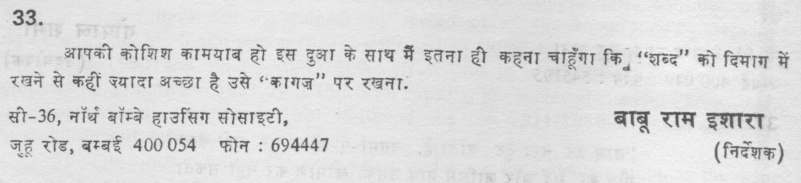 brishara