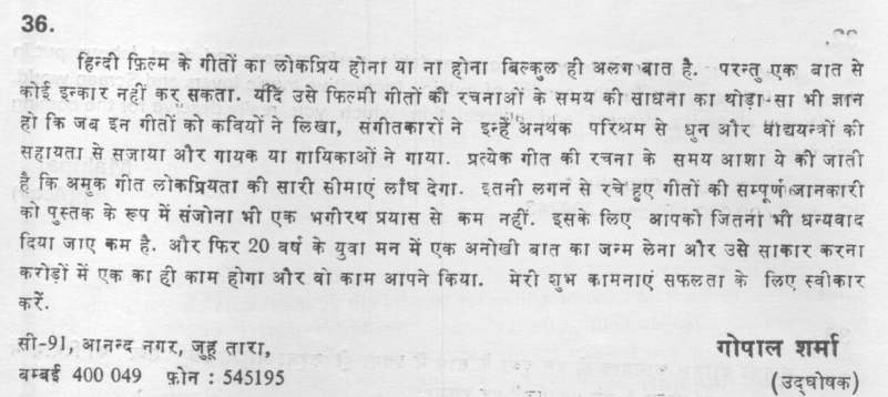 gsharma